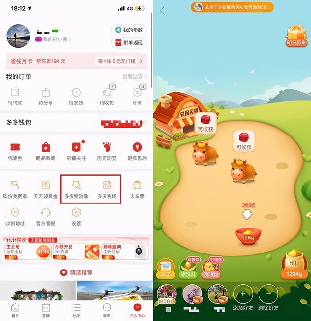 95后渐成电子产品消费主力 近三成“后浪”网购选择拼着买