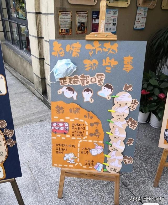 「超级宝妈」最新，幼儿园新冠疫情防控主题环创，看过的幼师都收藏了