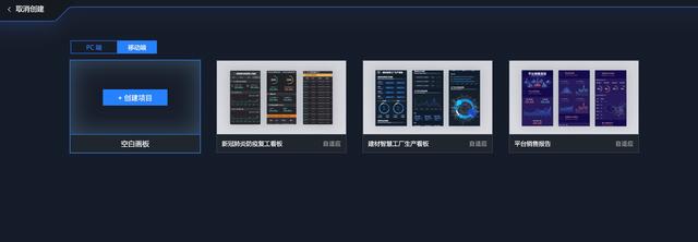 随时随地查看业务数据，DataV移动端新功能上线