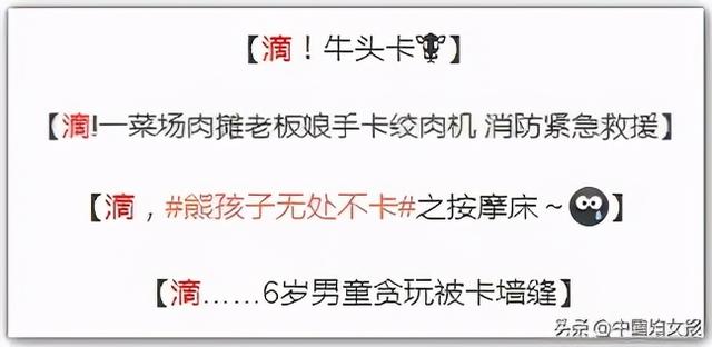 2020熊孩子“花式被卡”合集！这些场所，家长们可得看牢了......