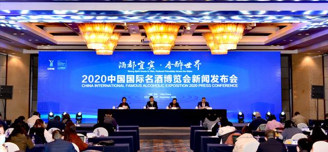 线上为主线下结合——2020中国国际名酒博览会本月17日宜宾开幕