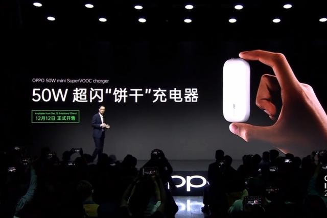 黑科技走出实验室，OPPO 50W饼干充电器双十二开售