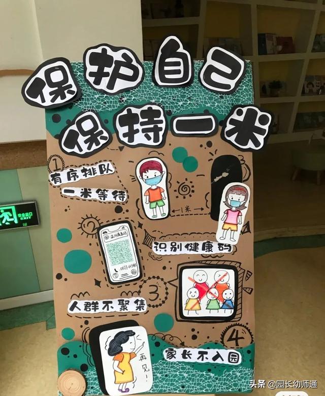 「超级宝妈」最新，幼儿园新冠疫情防控主题环创，看过的幼师都收藏了