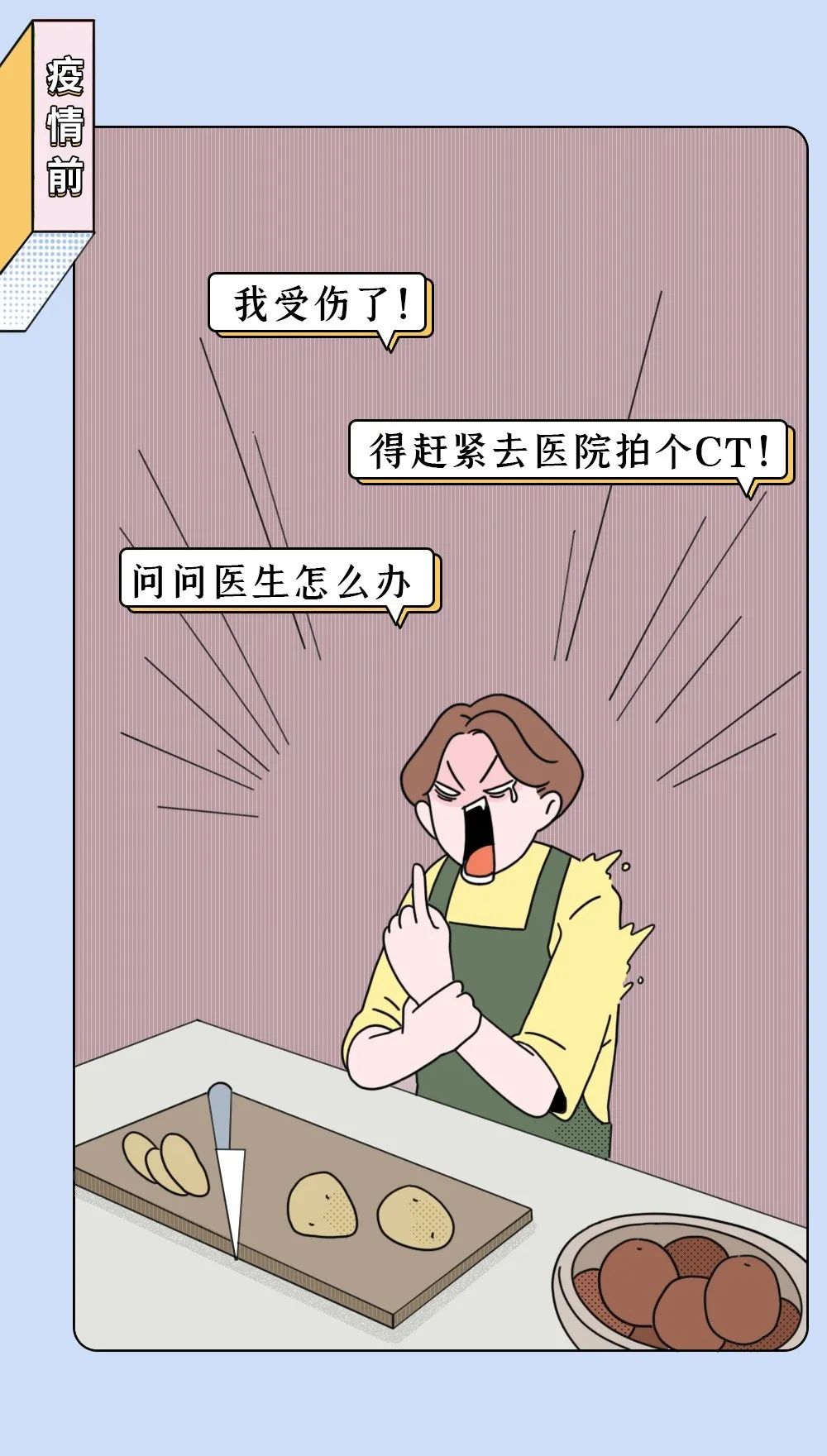 『暖先生格调』疫情期间,朋友圈多少人怀二胎了?