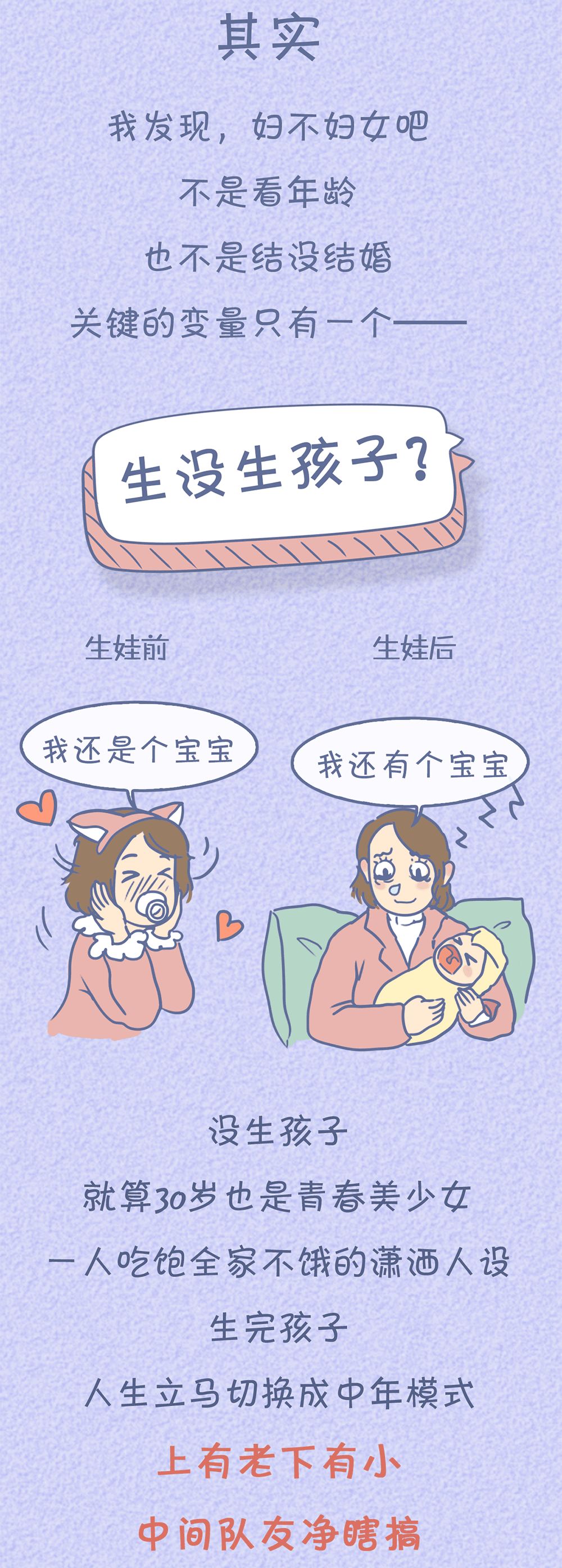 文字上的青年▲女人生不生孩子有什么区别？这位妈妈的回答太真实了