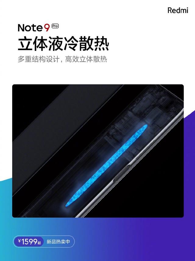 千元档均衡体验 一组图看懂Redmi Note9 Pro亮点