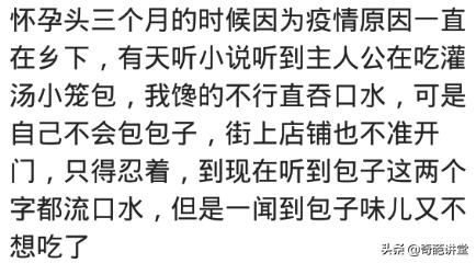 烟雨琴殇|你怀孕的时候喜欢吃什么？每天吃羊肉，结果孩子出生一身红疙瘩