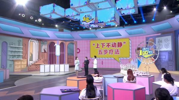 睡眠|北京卫视倾力打造的《活过100岁》节目要与大家见面了