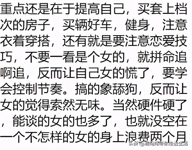 相亲两个月，见面八次，想确定关系，女孩说她慢热，想再接触一下