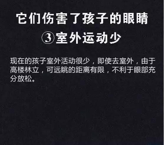 「超级宝妈」儿童近视率上升都是因为这8个因素，你家孩子中招没？