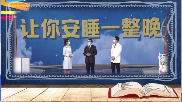 睡眠|北京卫视倾力打造的《活过100岁》节目要与大家见面了