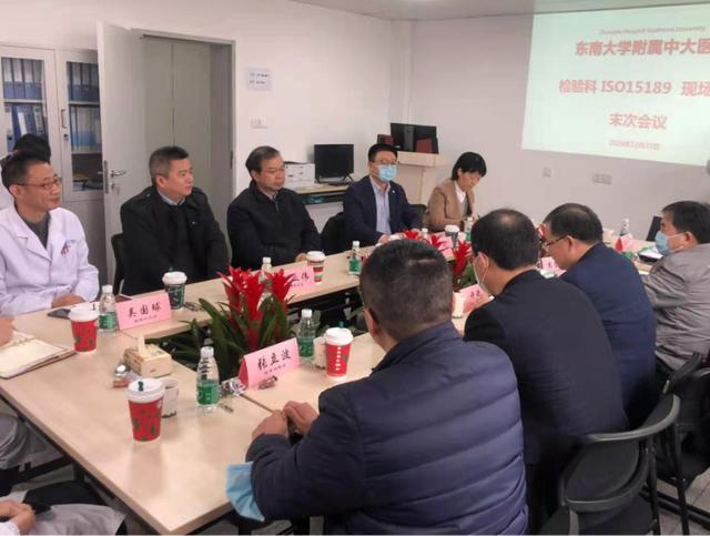 【重磅新闻】好消息！中大医院检验科顺利通过ISO15189现场评审！