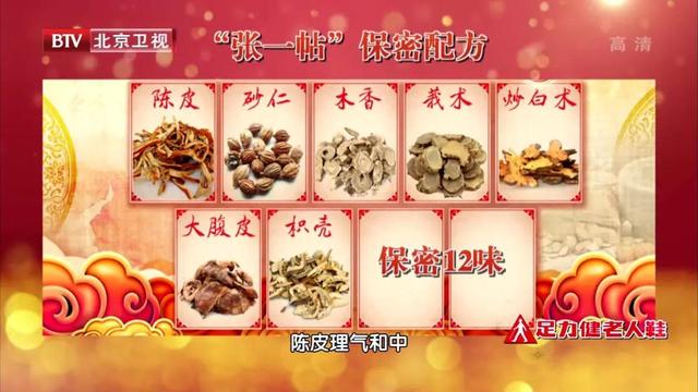 药补不如食补，家中常备“南方人参”，配合揉腹法，调脾胃降三高