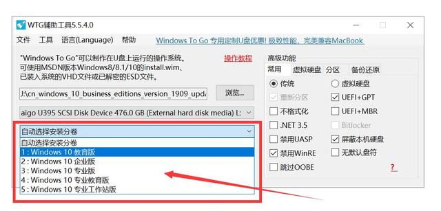 出行，带上随身Windows系统：aigo固态U盘 U395