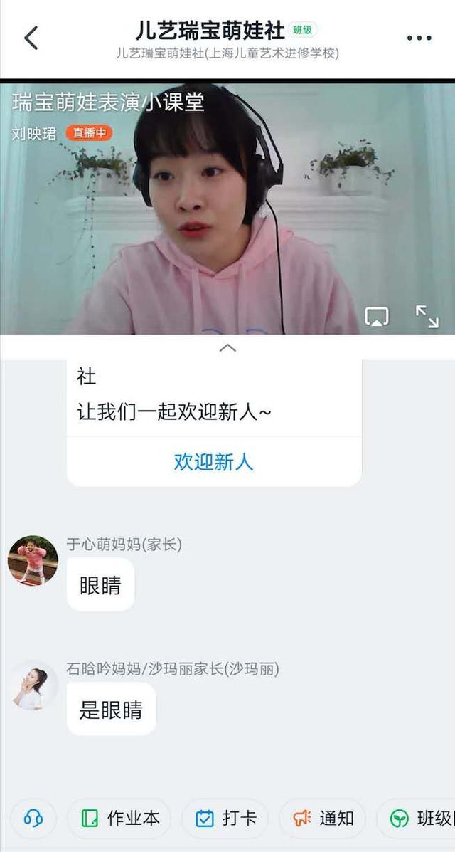 你的育儿经▲中福会儿艺“云上戏剧社”迎来第一批萌娃，他们的父母都是抗疫一线的白衣天使