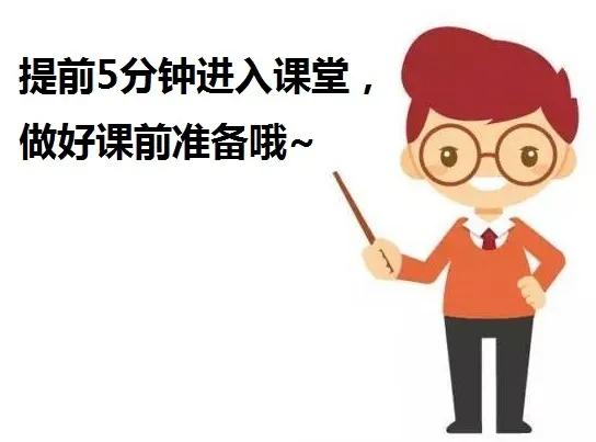 你的育儿经■孩子，线上教学，你也要懂得这些礼仪 ！