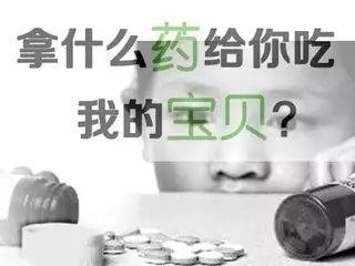 超级宝妈▲儿童用药的三大误区！
