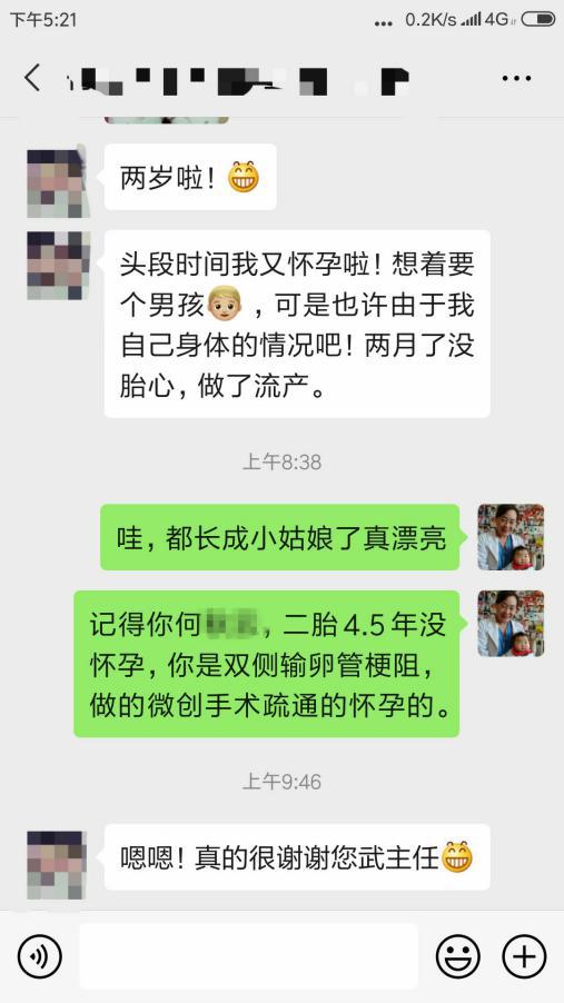 超级宝妈|想要二胎久不孕,嘉乐助其圆梦