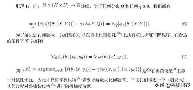 通过对抗数据扩增泛化到未知域
