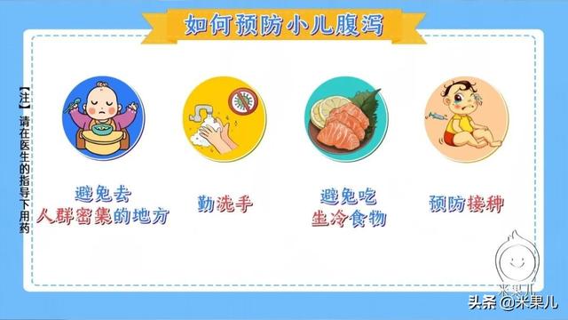 『超级宝妈』春季腹泻来报到，小儿预防求支招！