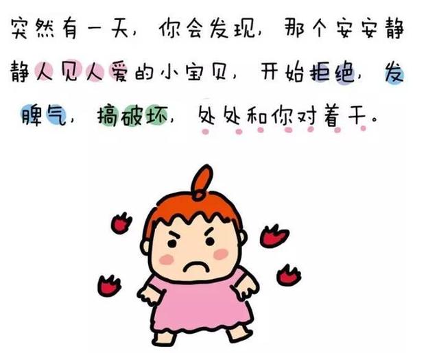 超级宝妈@孩子必经历的三个叛逆期，父母别大意，陪孩子一起应对