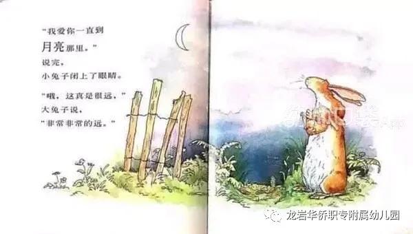 「超级宝妈」【绘本阅读】亲子阅读《猜猜我有多爱你》