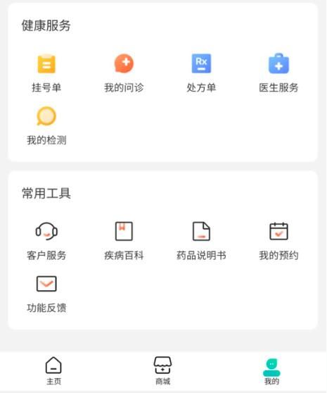 [太平洋电脑网]京东健康APP内测版已上线：提供口罩和酒精等购买渠道