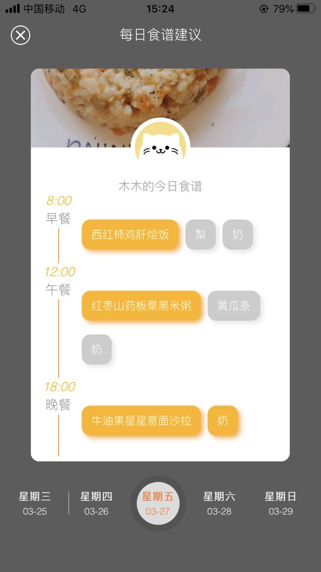 [你的育儿经]“给宝宝做辅食好难啊！”不，有可能是你没选对辅食APP