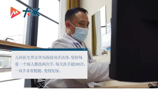 儿科医生每天洗手超100次 ，双手变糙发“绿”