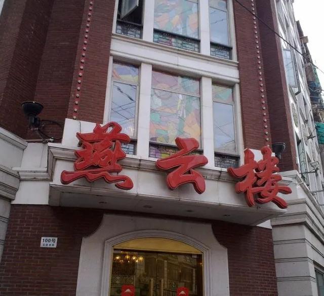 地址|重温上海“古早味”！这些老字号饭店侬侪吃过吗？