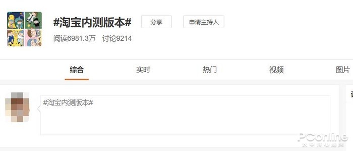 太平洋电脑网▲手机淘宝APP还有保质期？过期之后继续用不伤手机吧