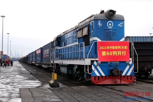 中欧|助力中欧班列开行 保障国际物流通道畅通