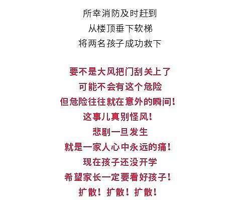 「超级宝妈」因风大，孩子差点被“刮”没！@家长 你可长点儿心吧