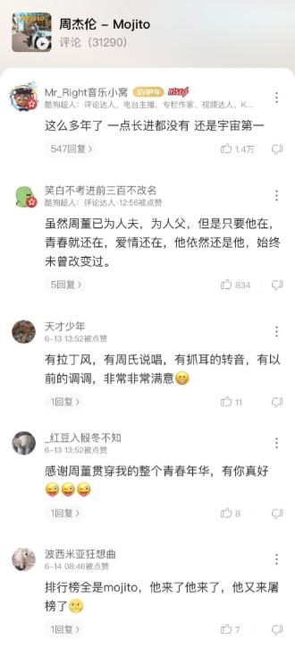 环球网|周杰伦新单酷狗销量破75万 掀全民Mojito热潮