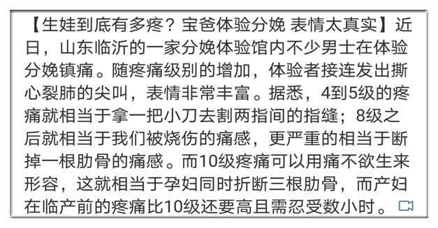 正儿八经小青年|女人生孩子的疼和男人的“睾丸疼”，到底谁更疼