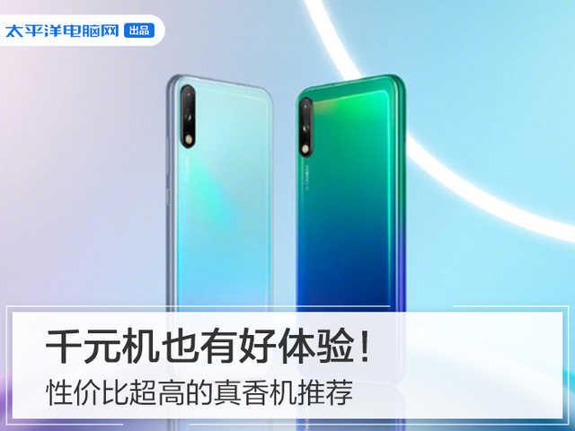 勇哥科技■这些千元机能用出6000块的优越？太神奇了