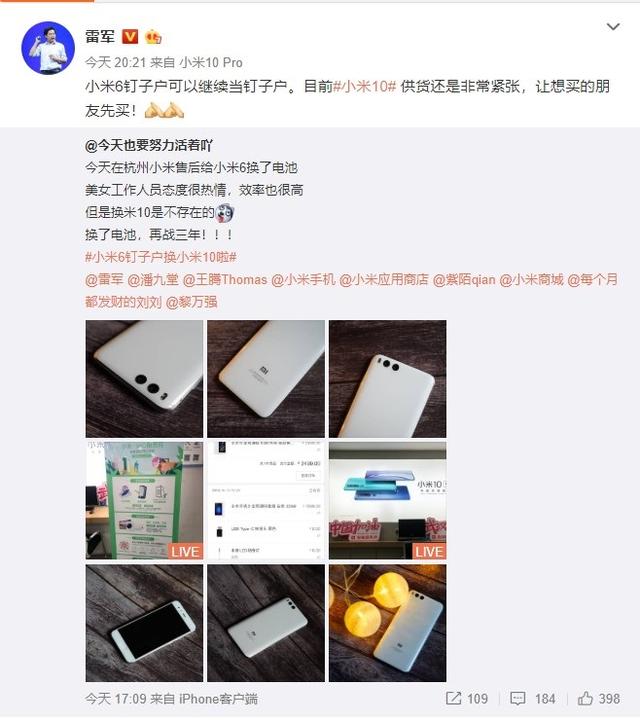 [环球网]雷军：小米6用户可继续当钉子户 米10让想买的先买