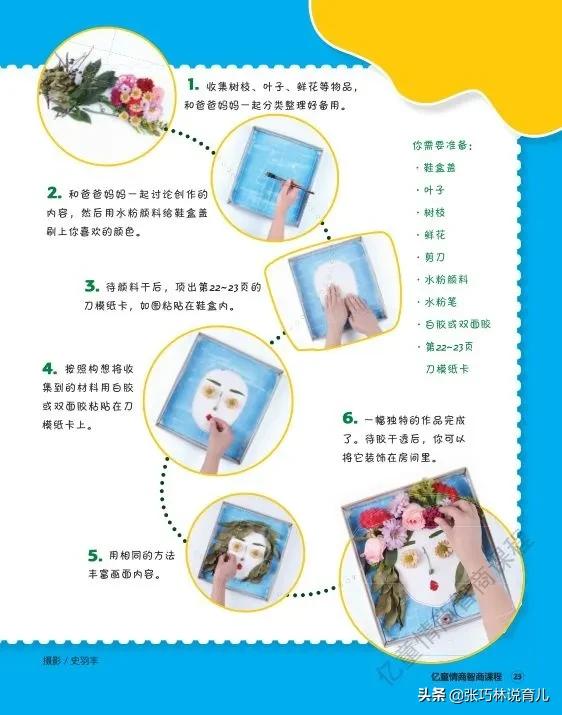 #超级宝妈#开学倒计时！这5招帮助孩子克服长假“后遗症”，不止是专注力