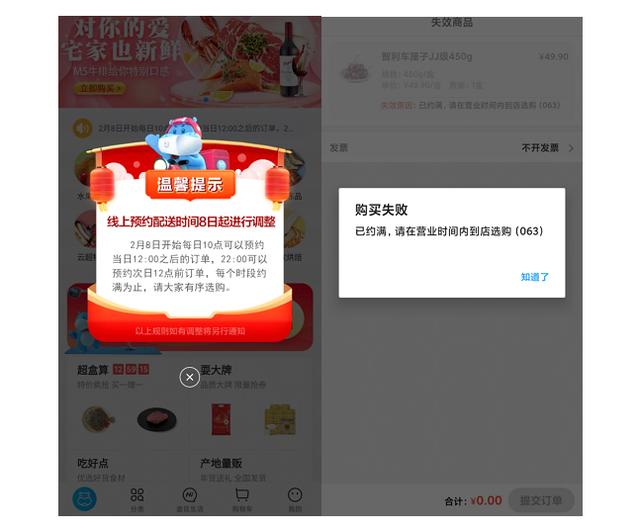 【经济日报】在线买菜哪家强？10家生鲜电商平台测评，各有利弊