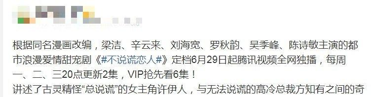 不爱之恩|继《双世宠妃》后，梁洁又一部甜宠剧定档，男主依然是古装美男