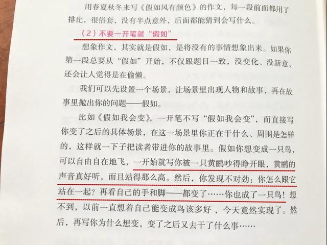 你的育儿经|孩子作文写不好，不是阅读量不够，而是你教的方法80%都是错的