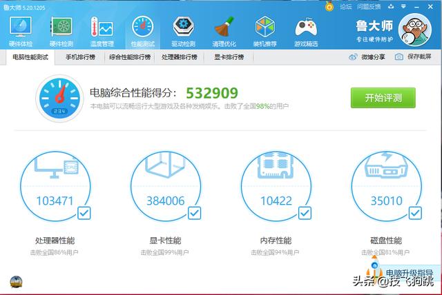 低U高显装机不合理？9600KF配个2080Super显卡再战五年不好么