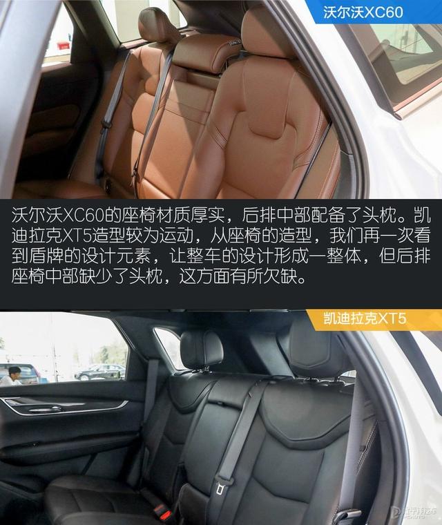 不是BBA也很香 沃尔沃XC60对比凯迪拉克XT5