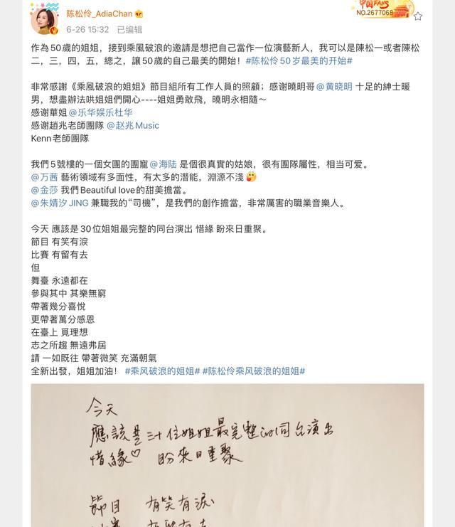 安静的等待|浪姐：淘汰的六个姐姐对于离开都怎么说