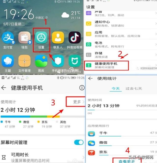 超级宝妈：在家上课，拼孩子的自律性，更拼父母的监管力！