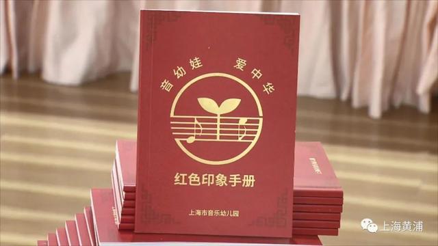 红色|萌娃爱中华，“红手册”来互动