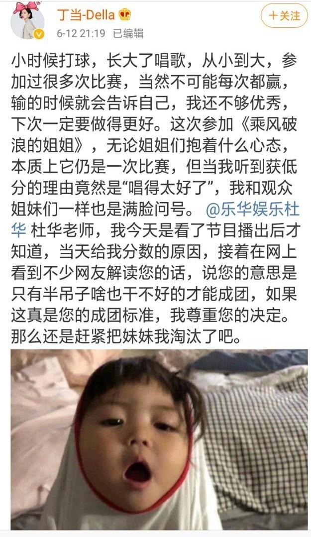 电影工厂|《乘风破浪的姐姐》，杜华女士评分标准不统一引发网友热议