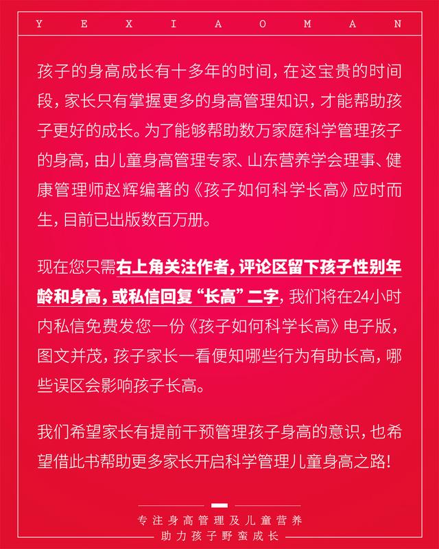 【超级宝妈】孩子情绪不好影响生长激素分泌，家长如何管理孩子情绪？