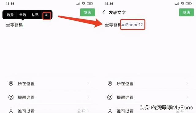 微信又上新功能，字体变蓝色