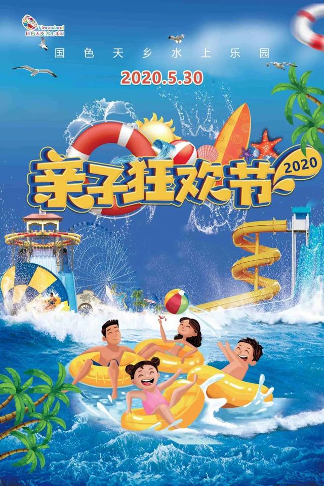 你的育儿经|六一带娃攻略！成都15场亲子活动赶紧收藏